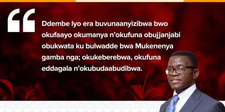 Ddembe lyo okumanya  bw’oyimiridde ku kawuka ka siriimu!